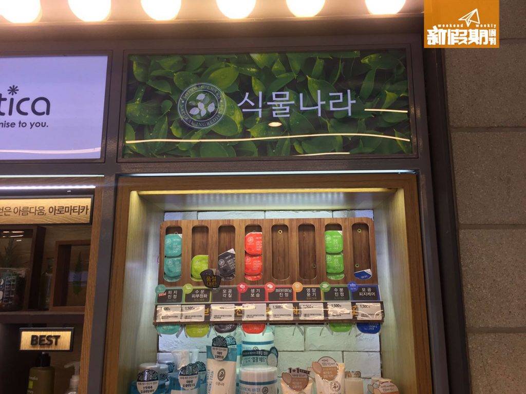 韓國藥妝 盒裝面膜每盒 ₩1,500/HK，成為韓妹熱搶目標。