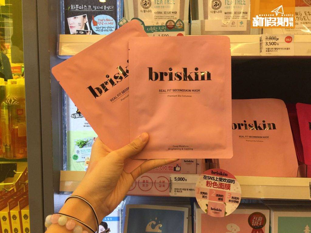 韓國藥妝 當中以粉紅色這款在 IG 上最受歡迎，₩5,000/HK。