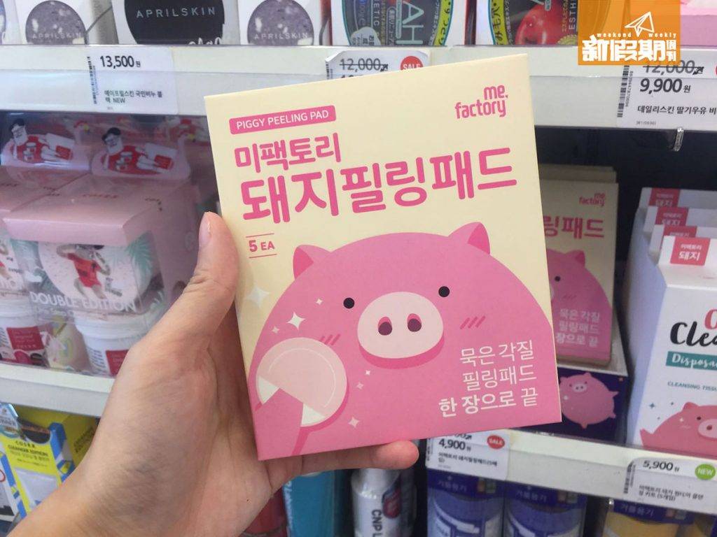 韓國藥妝 小豬去死皮化妝棉，每盒只得 5 塊。
