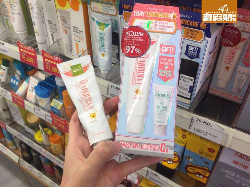 韓國藥妝 Sunderma C 有時更會做優惠，買大送細，價錢偏貴，₩26,900/HK4。