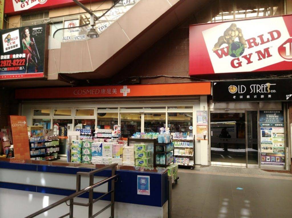 康是美必買 位於天台門市的康是美專門店，是其中一間24小時營業的店。