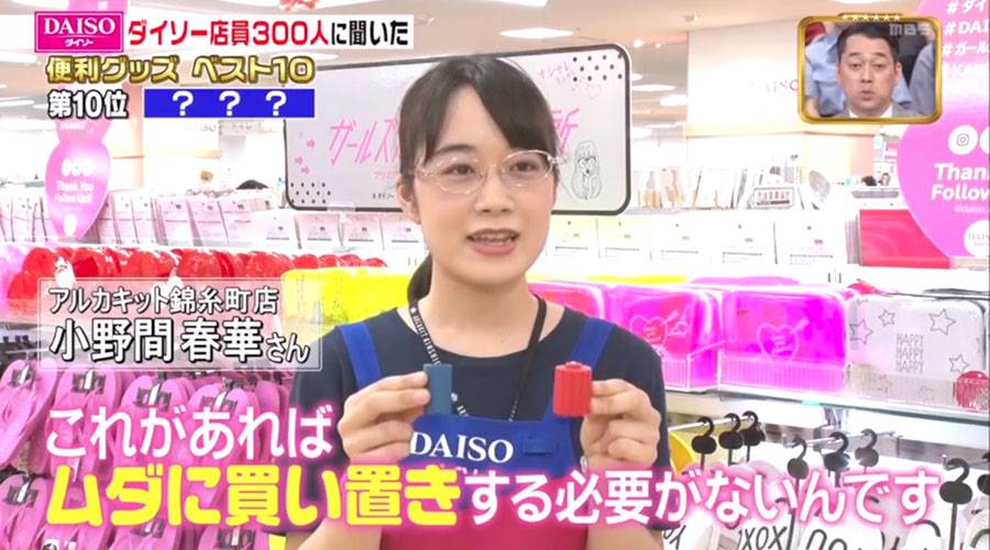 日本DAISO 100円店 方便小道具