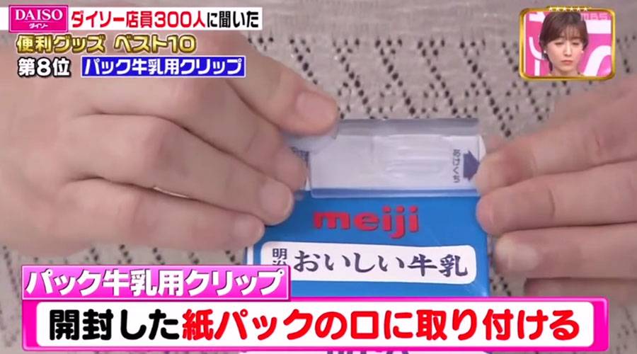 日本DAISO 100円店 方便小道具