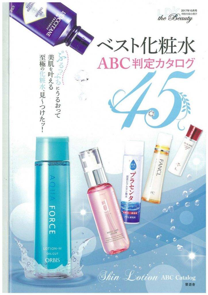 日本化妝水 日本專門研究護膚、化妝品的雜誌《LDK》於10月號中推出「Best化妝水ABC判定Catalog」。