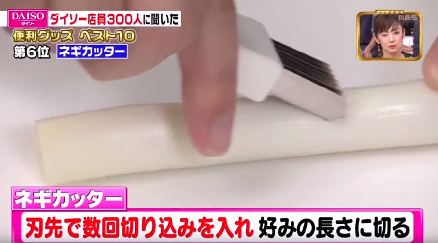 日本DAISO 方法超簡單，將鎅刀在蔥白部分?幾刀...…