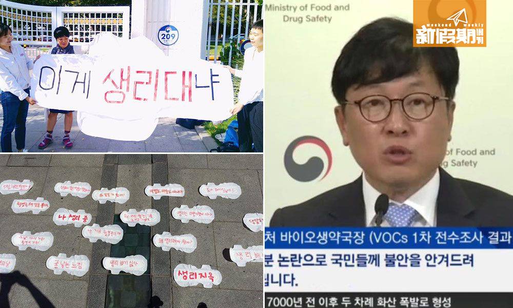 政府為韓國衛生巾作測試：可安全使用 | 韓婦女團體：報告不可信！@GOtrip