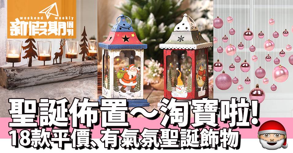 【聖誕禮物】解決送禮煩惱！ 20款禮物提案！ LOG-ON日本人氣飾物+誠品感謝日低至半價