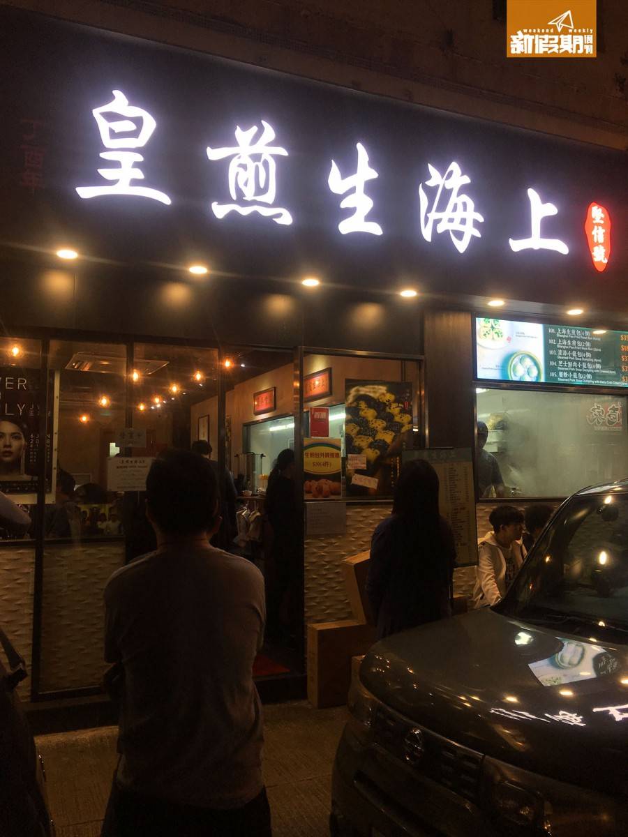 【出街揾食】一咬爆汁！上海生煎王新口味 一黃一黑 咖喱芝士牛肉好香濃 仲有墨汁麻辣豚肉！