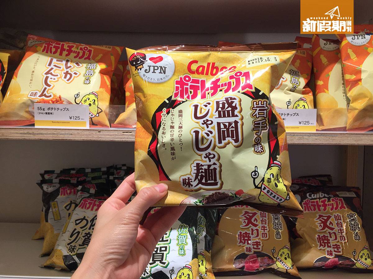 加大碼愉快動物餅 日本全國地區限定味道卡樂B薯片，每款125日圓。