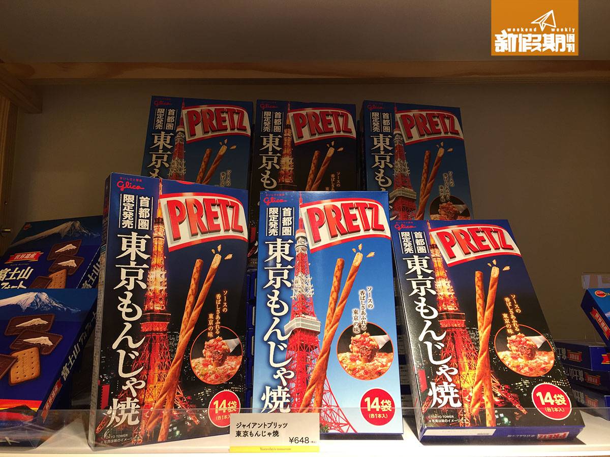 加大碼愉快動物餅 日本全國地區限定味道百力滋，每款648日圓。