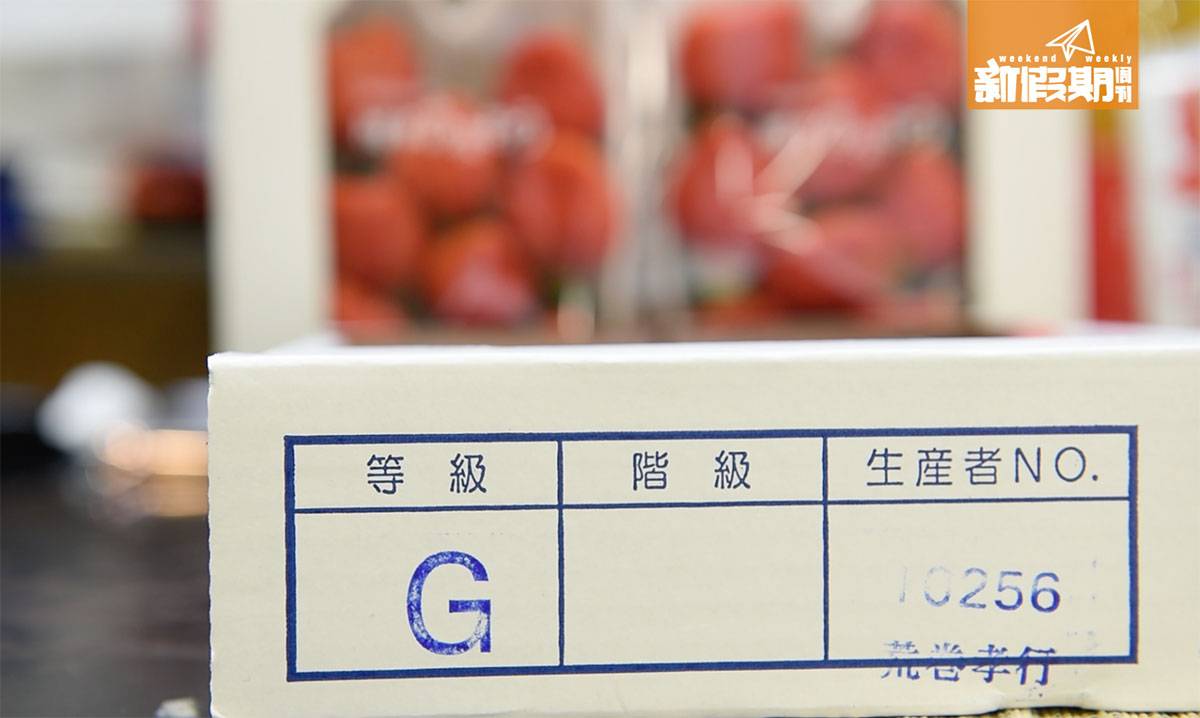 價錢 品種 等級 日本士多啤梨 盒上印著G級，就是大粒裝的甜王