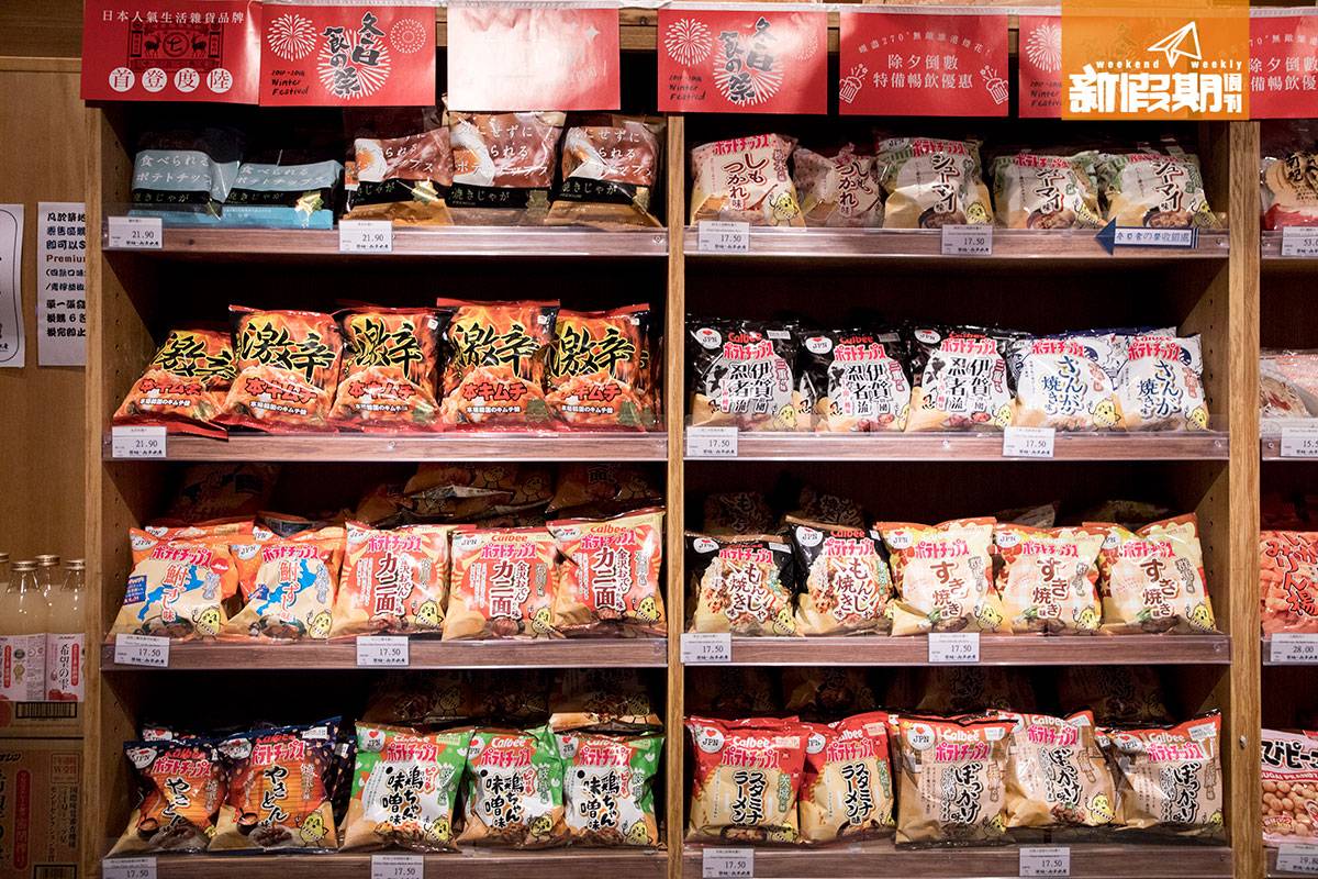 水產市場 玉子燒 灣仔 有各款市面少見的日本薯片，卡樂B更有多款選擇。
