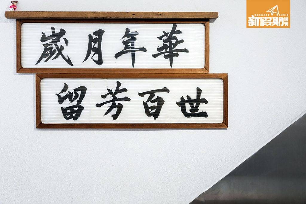 長洲 咖啡店 長洲美食 掛在門口的墨寶，是LEO的長洲朋友提字。