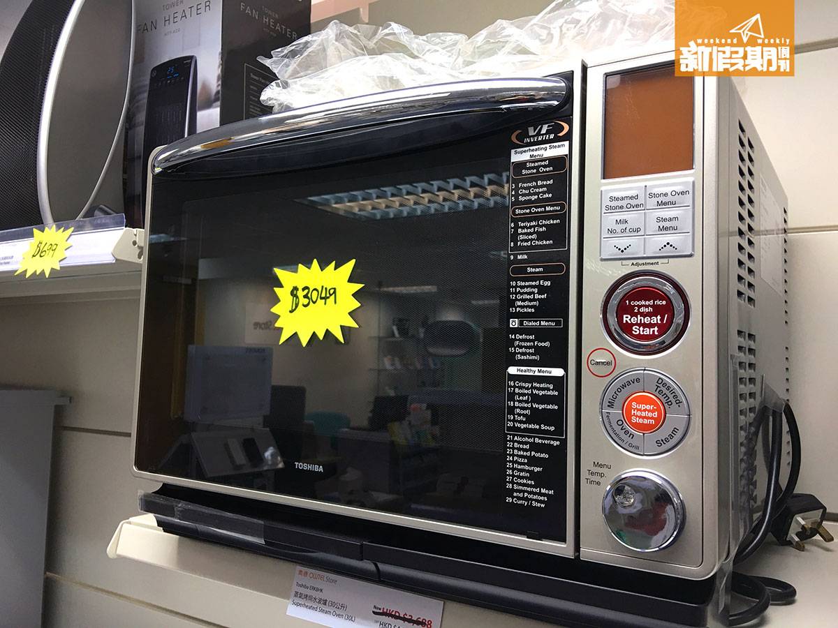 九龍灣 廚具 家電 減價 Toshiba 蒸氣烤焗水波爐 ERK8HK（30公升）特價,049 原價,398