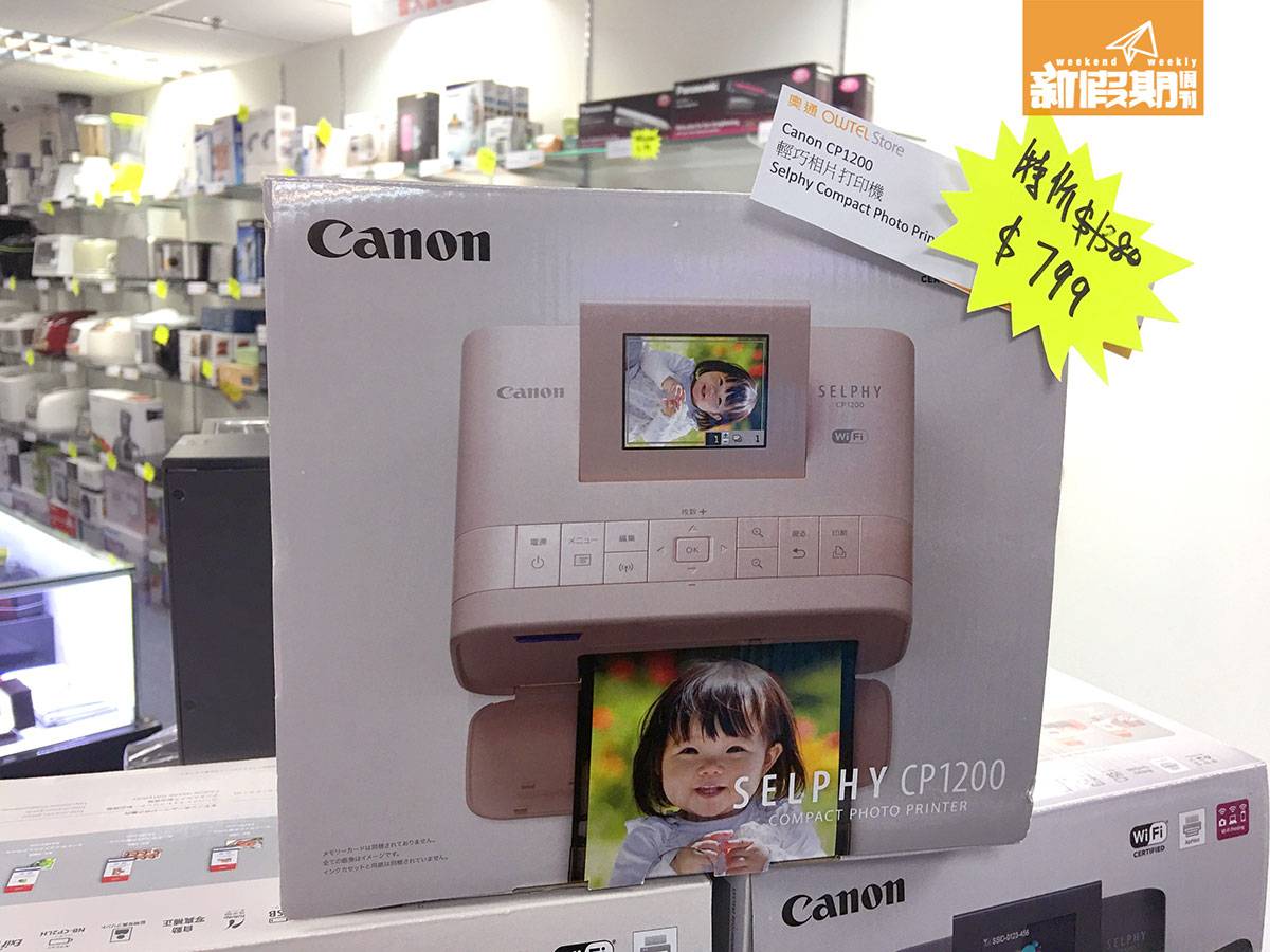 九龍灣 廚具 家電 減價 Canon 輕巧相片打印機 CP1200 特價9 原價