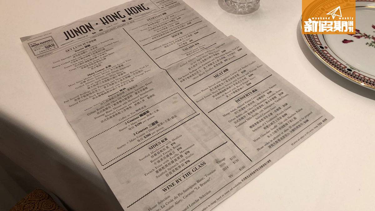 張敬軒 灣仔 仙后 餐廳 junon bistro area的菜單設計成報紙排版。
