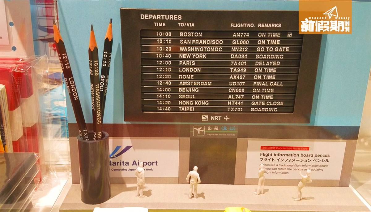 成田機場 手信 航班指示板造型鉛筆，仲要有枝印了香港字樣，靚到叫人唔捨得用！