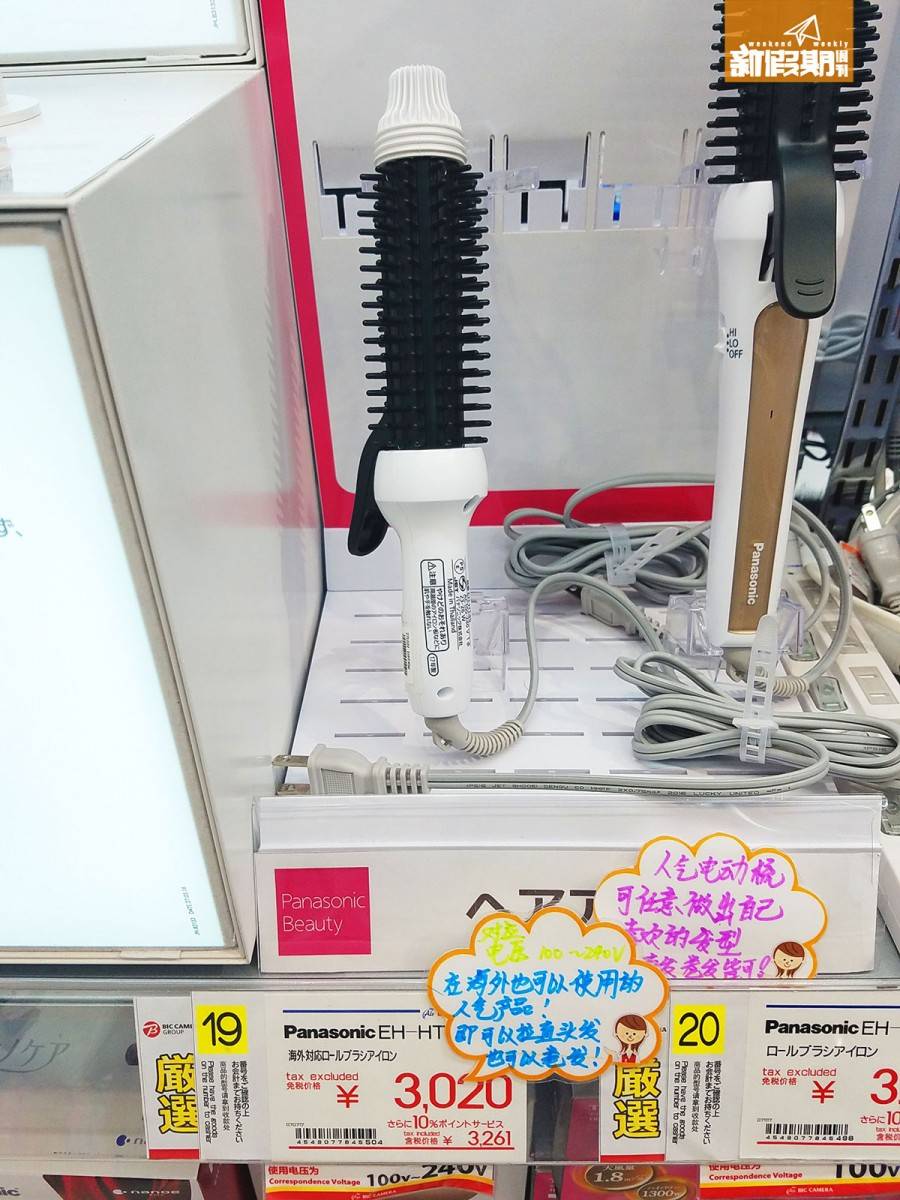 成田機場 手信 Panasonic電髮棒方便輕巧，加上防燙設計，用了一段時間仍叫記者愛不釋手啊！