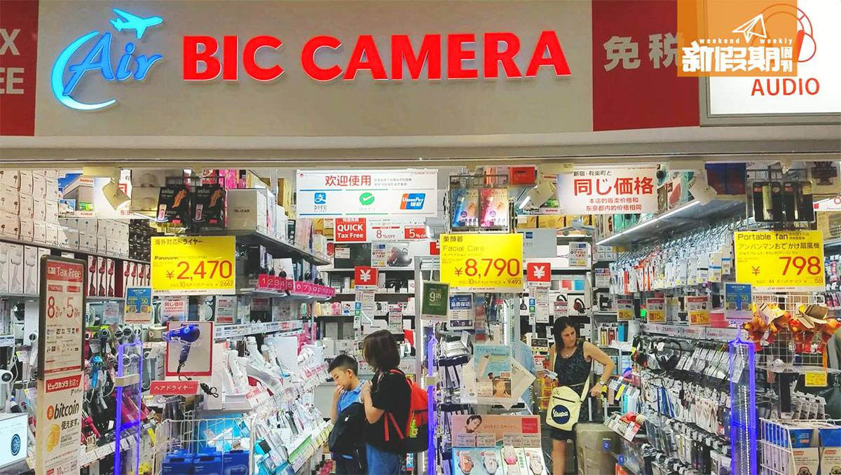 成田機場 手信 T2 Air BIC Camera不少貨品經常售罄，可見旅客在機場買家電絕非新鮮事！