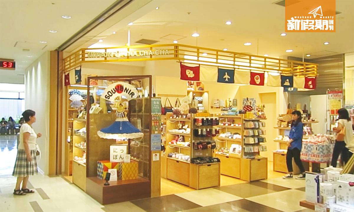成田機場 手信 日式特產Nippon CHACHACHA會找到富士山主題的配飾小物，對雜貨控而言，都是成田機場必買戰利品。