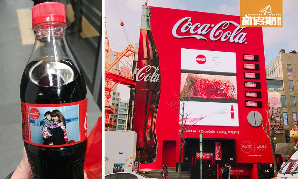 【期間限定】首爾弘大 20 米高巨型可囗可樂機｜DIY 可樂樽 + 暢飲可樂！