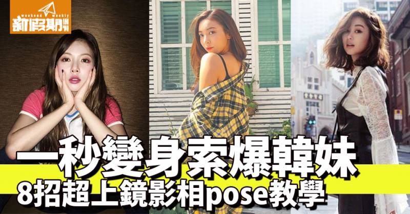 最新「最想成為她的美貌」Top 10日本女星排名 石原里美榜首不保、新垣結衣今次排......
