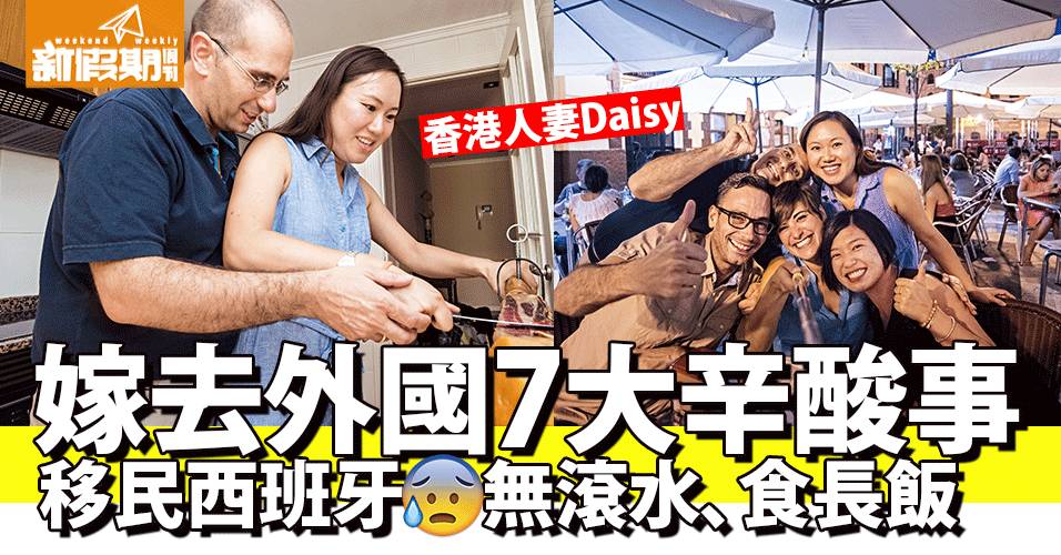 異鄉．港人｜80後港女出走巴塞隆拿｜西班牙慢活工作：2小時飯鐘、Urgent=1星期後！