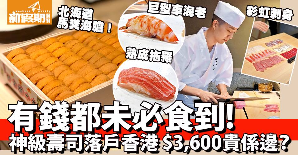 《米芝蓮2019》星級食店名單回顧！四季酒店Caprice、Jade Dragon新上榜！｜區區搵食