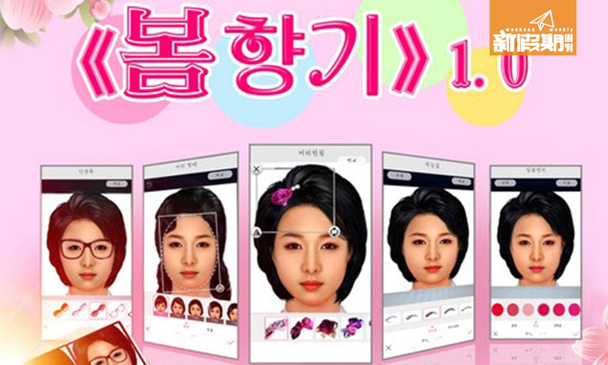 【北韓美圖App】北韓婦女加入「照騙」行列 原來仲有射擊遊戲App！