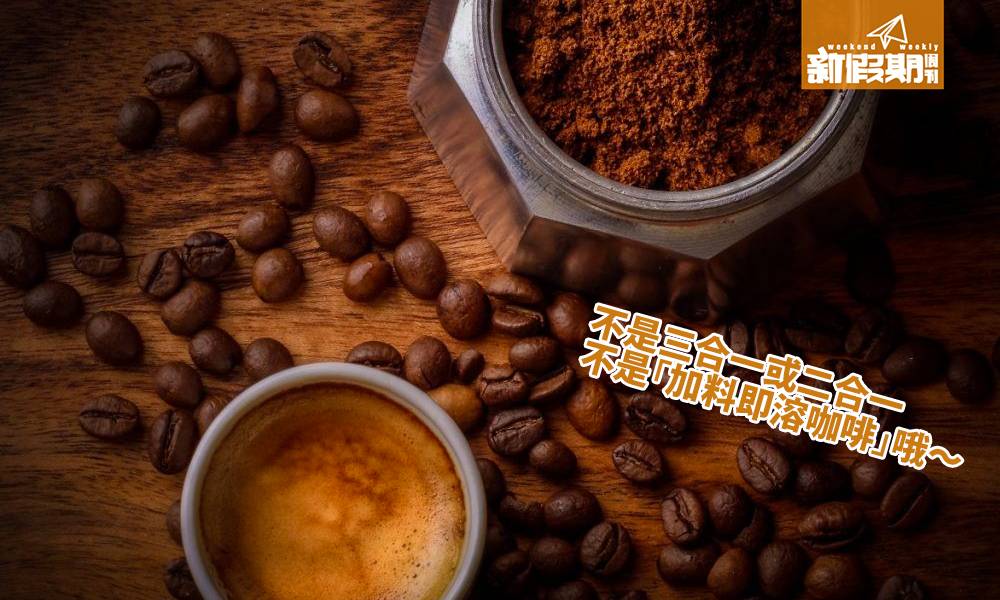 咖啡之謎 來一杯健康黑咖啡@麻瓜鄧