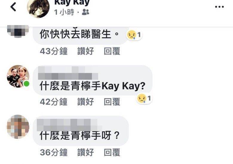 越南 黑斑 Kay貼文後很多網友紛紛留言問候。（Facebook截圖）