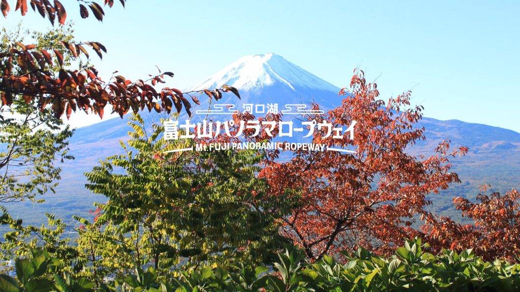 富士山 富士山一日遊2022｜天上山公園，可以飽覽富士山與河口湖的風景。