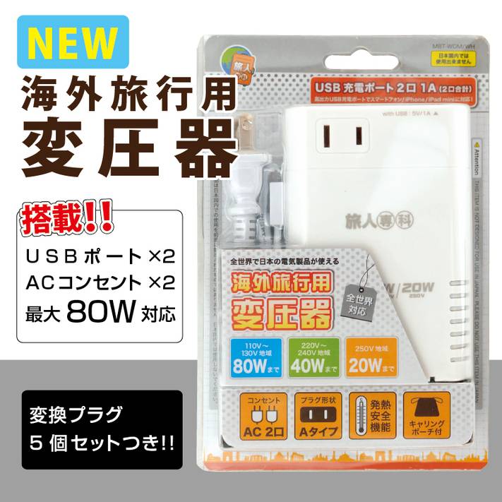 日本家電 樂天市場也有售賣變壓器，比如說這個W數達80W的變壓器，便適合用電量不大的小型家電e.g.：美容儀器）。