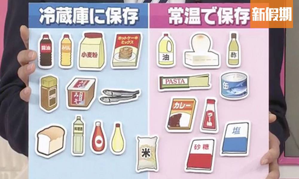 3大易食物中毒調味料、食材 日本營養師教路點保存｜好生活百科