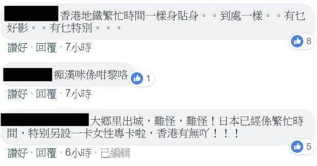 日本 亦都畀香港網民鬧爆。