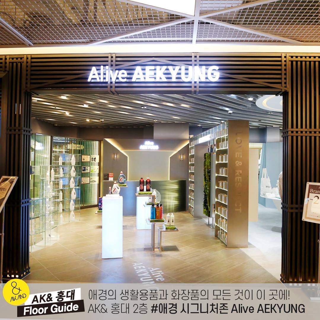 弘大新商場 售賣生活用品和化妝品的Alive AEKYUNG。
