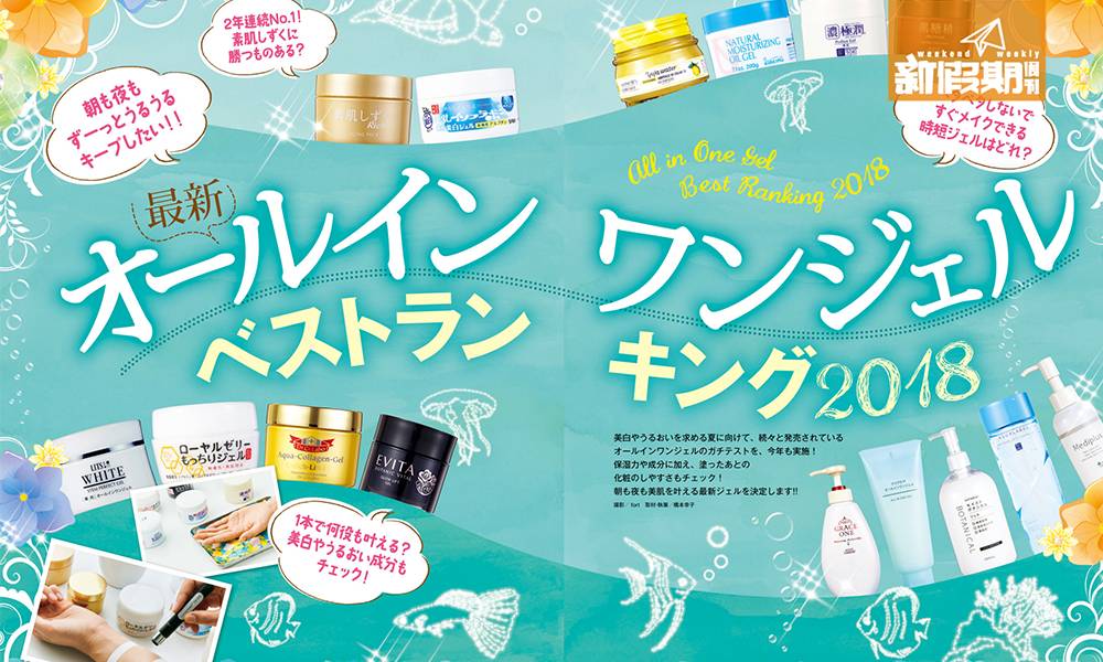 【日本藥妝】15款日本最新All in One Gel排名｜保濕力No.1 Kose只需$68！無印良品效果強差人意？！