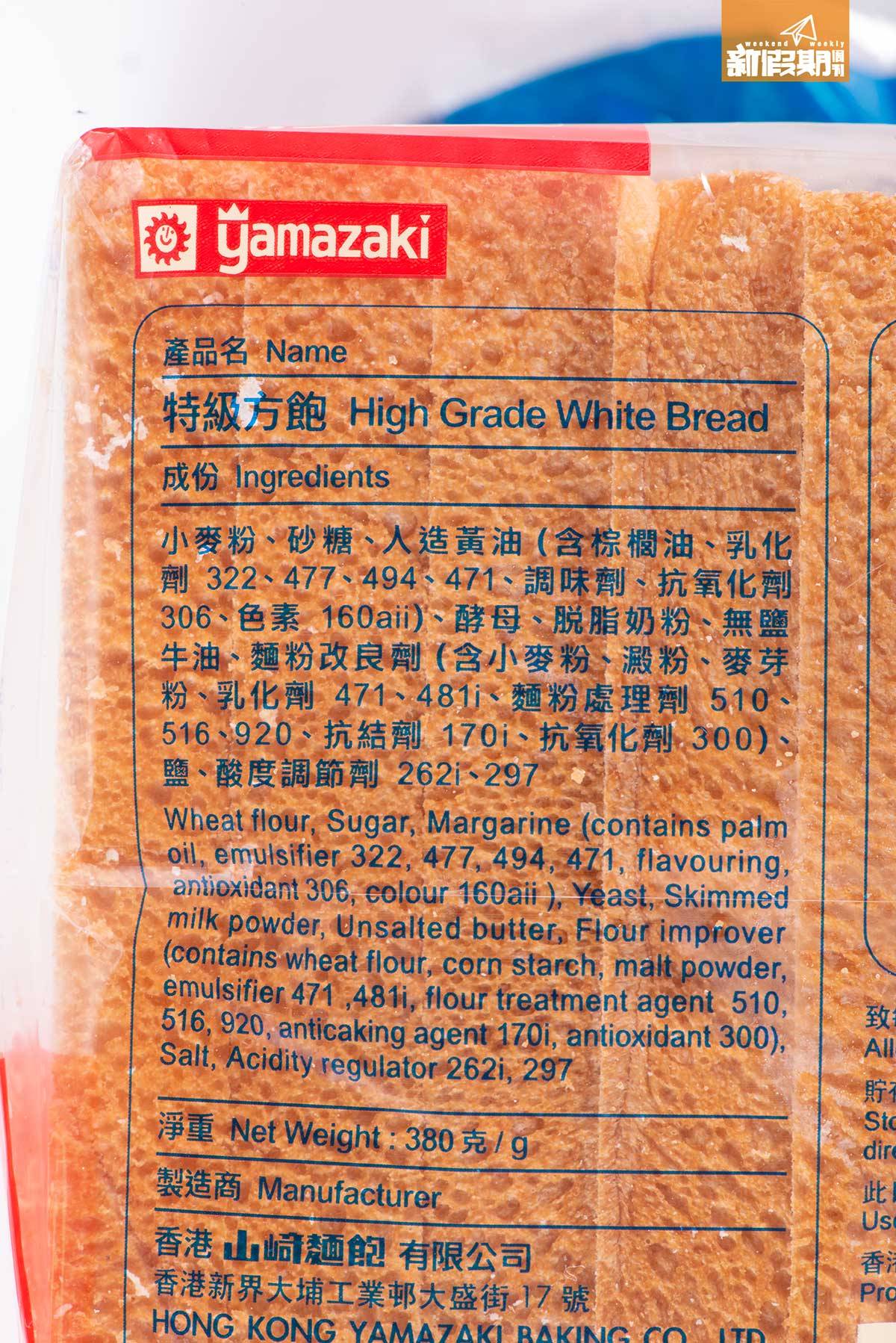 麵包添加劑 人造黃油本身已有許多添加劑。