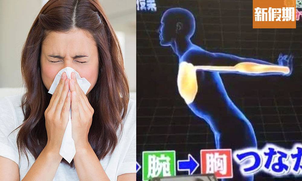 鼻敏感一定要學！日本節目教你1個動作解決鼻塞問題！｜好生活百科