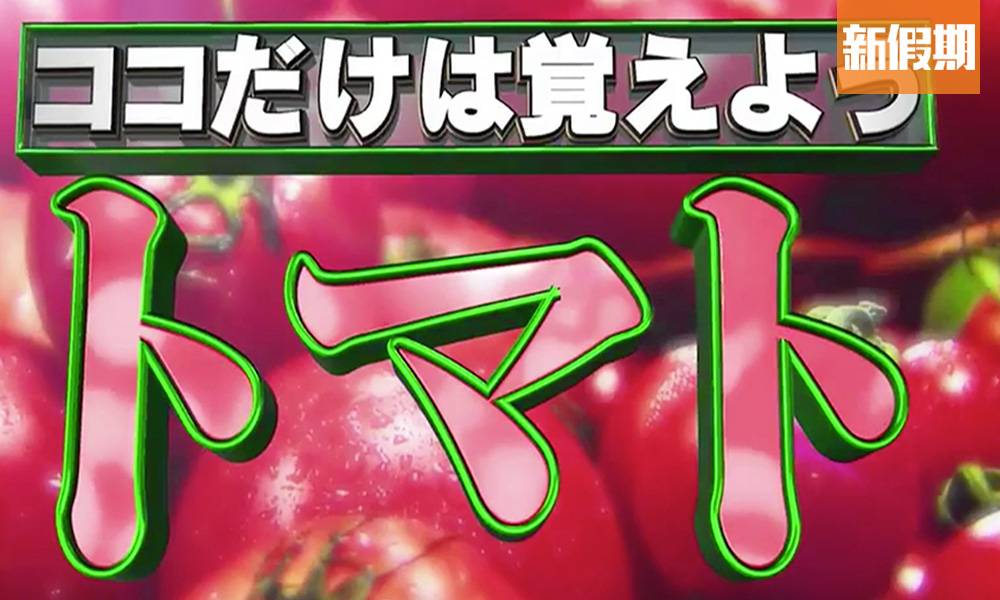 番茄減少血管脂肪形成、防癌！日本醫生：只得番茄先有呢種營養！｜好生活百科