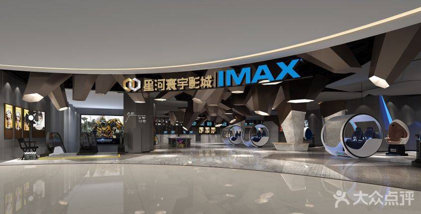 深圳好去處 商場其中一個主打的星河寰宇影城IMAX。