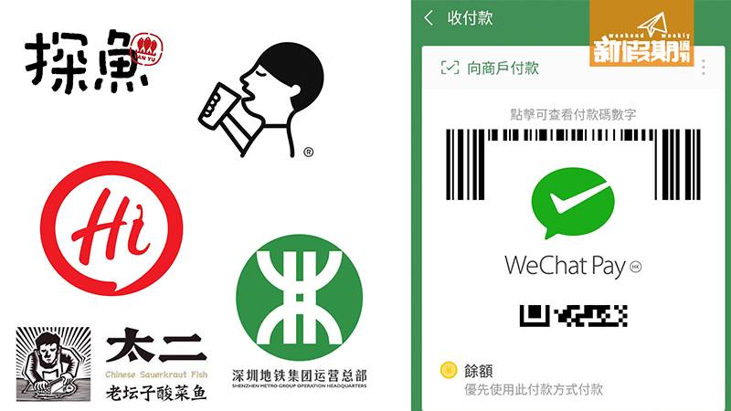 【深圳玩樂】WeChat Pay香港錢包可線下付款｜坐地鐵不用唱散紙買車票