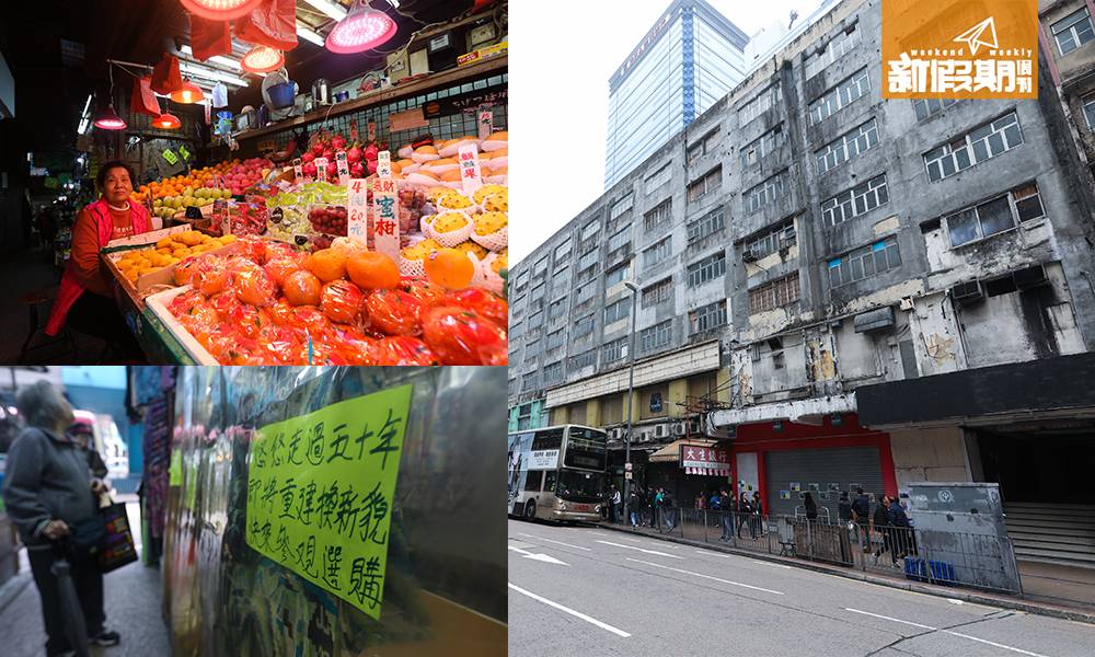 【呢個香港人】觀塘裕民坊清場倒數！50年水果檔老店主：就算做50日都有感情！