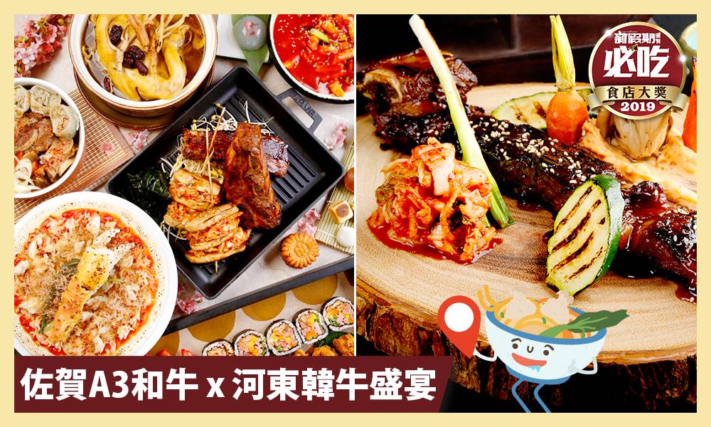 【全港必吃自助餐】海匯酒店人氣日韓自助餐及極上和牛+韓牛盛宴