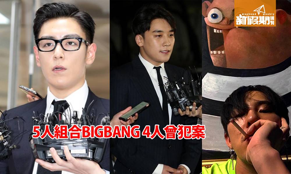 BIGBANG變「犯罪天團」5人中4人曾犯案！網民高呼：太陽退團吧！