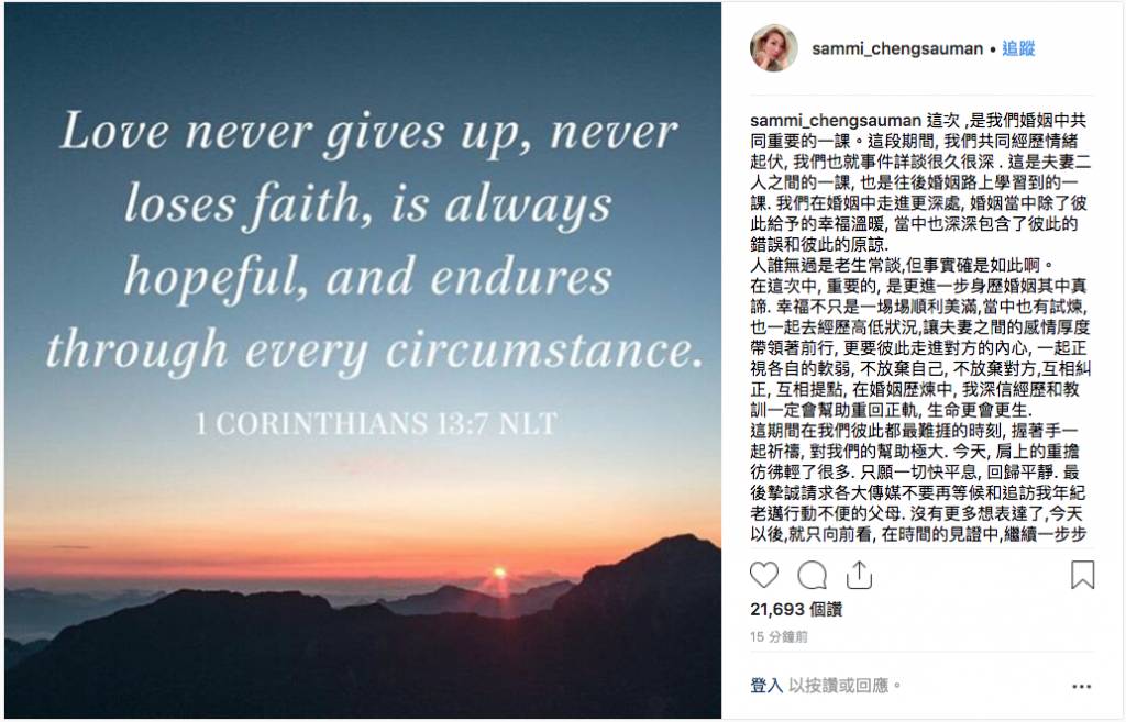 鄭秀文 許志安 (圖片來源:ig@sammi_chengsauman)