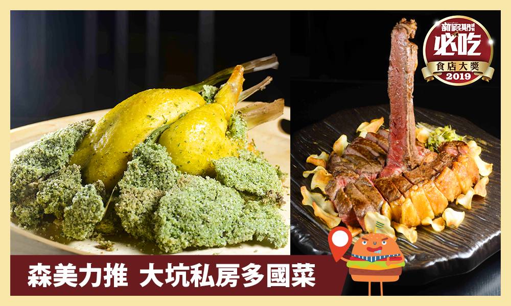【#必吃西餐】大坑私房多國菜超驚喜稀有菜式！