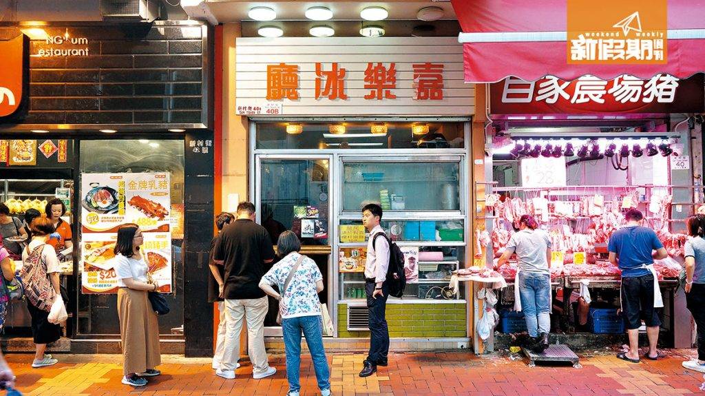 嘉樂冰廳 嘉樂冰廳將於土瓜灣開分店，而荃灣本店位於新村街，是區內著名小店，開業四十多年，以抵食大件吸客，門外不時出現人龍，生意甚好。