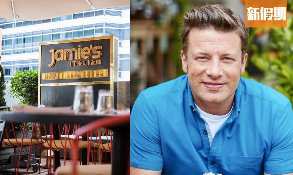 Jamie Oliver 香港店結業！繼英國破產關22間店 海外都捱唔住｜網絡熱話