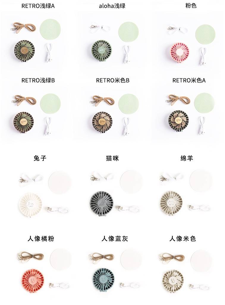 小風扇, 淘寶, 手提風扇